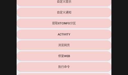 小天才工具箱APP永久免费版
