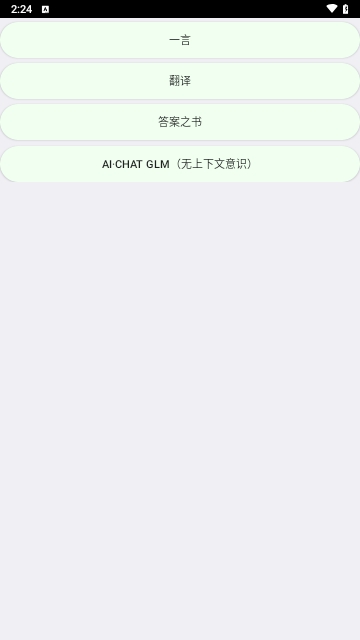 小天才工具箱APP永久免费版