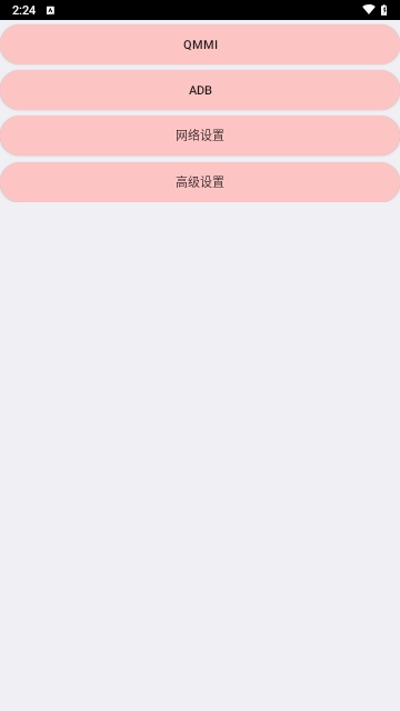 小天才工具箱APP永久免费版