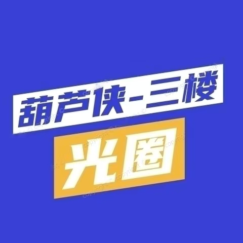 光圈养号安卓版