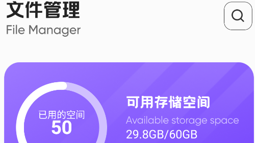 天天文件大师无广告版app