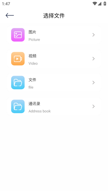 天天文件大师无广告版app