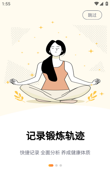 西柚轻断食最新免费版