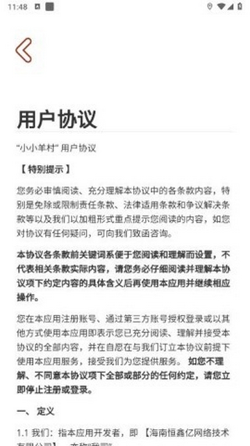 小小羊村红包赚钱版