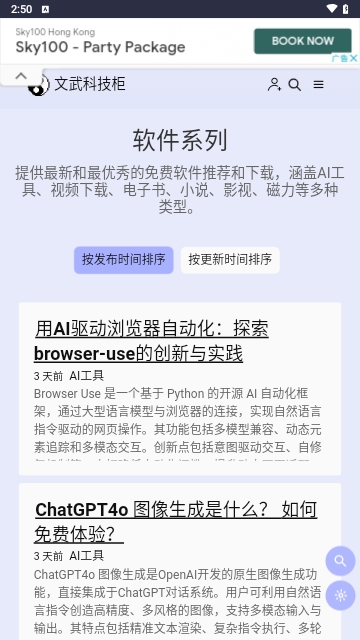 文武科技柜