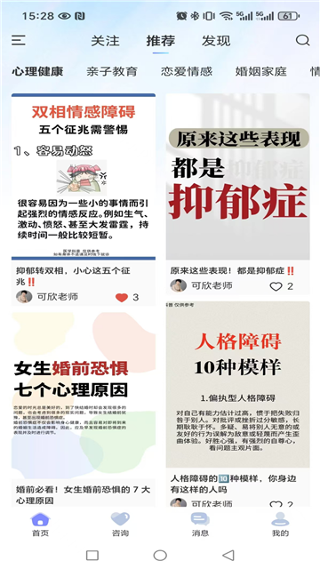 心乐帮app最新版