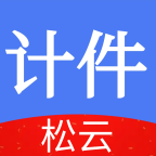 松云计件app正式版
