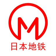 日本地铁手机app