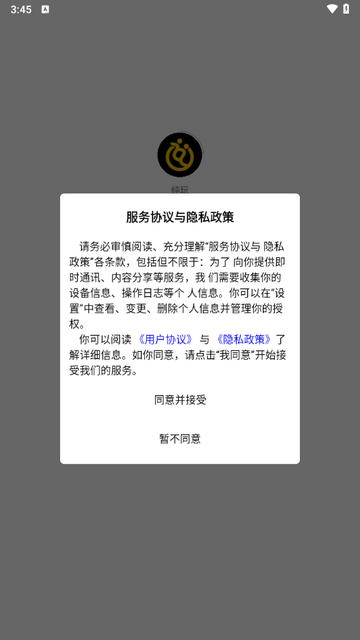 纯玩app安卓版