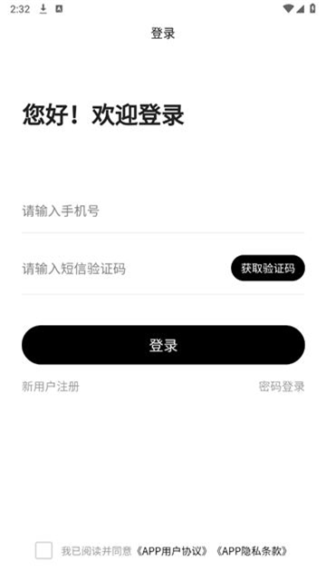 纯玩app安卓版