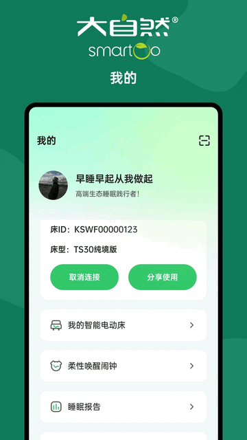 Smartoo安卓版app