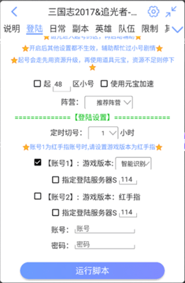 鸟人助手app极速版