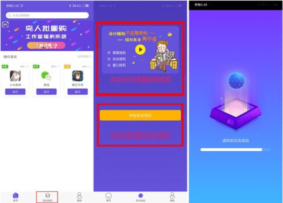 鸟人助手app极速版