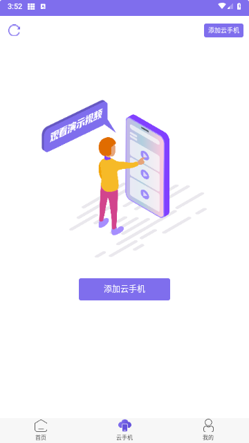 鸟人助手app极速版