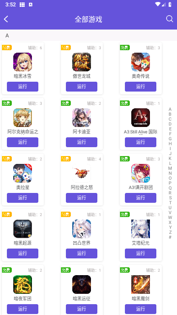 鸟人助手app极速版