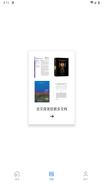 秘塔AI搜索