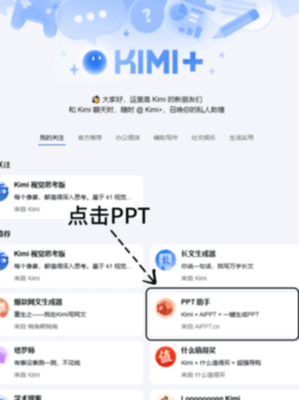 Kimi智能AI助手APP安卓免费版