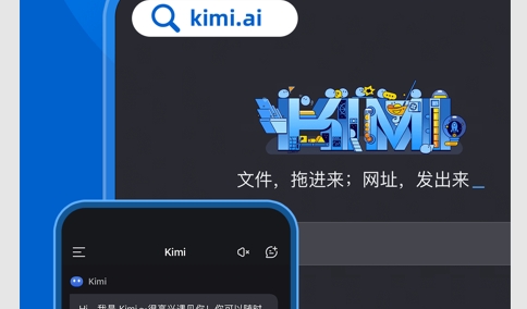 Kimi智能AI助手APP安卓免费版