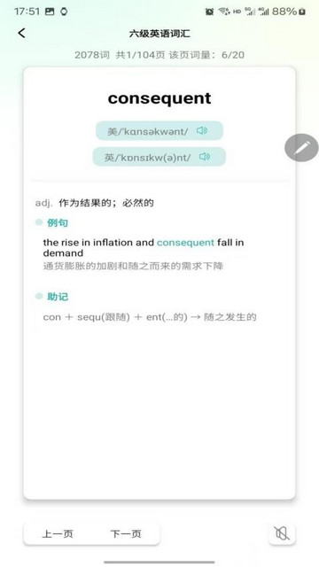 EchoTalk手机app