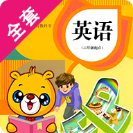 pep小学英语手机最新版