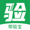 帮验宝安卓版