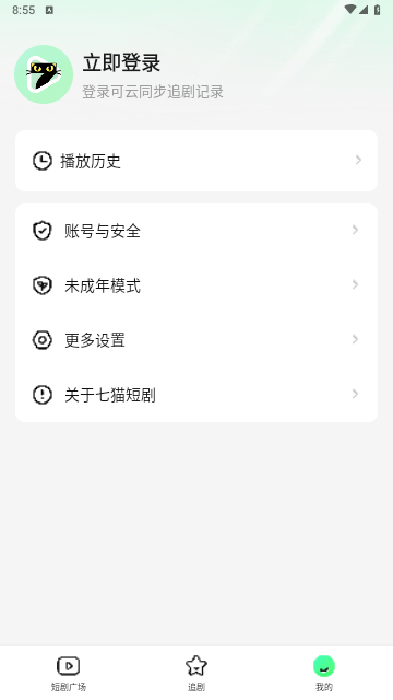 七猫短剧