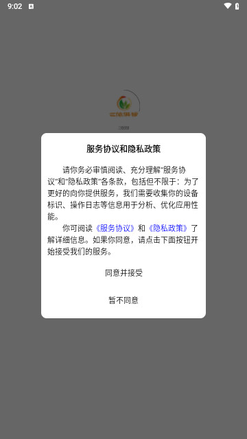 三侬供销安卓最新版