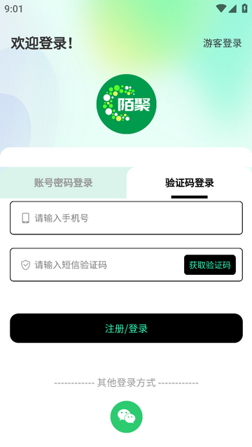 陌聚官方最新版