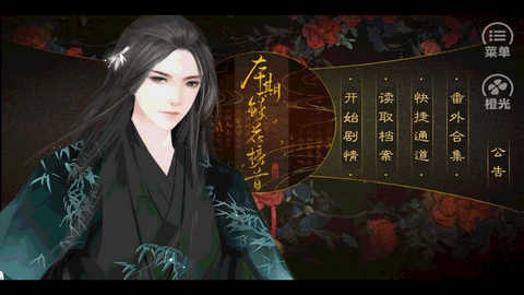 帝妃攻略完结版