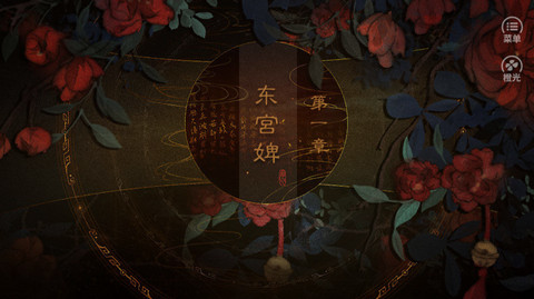 帝妃攻略完结版