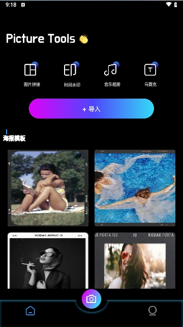 绝色相机