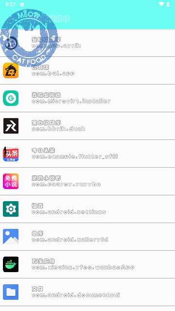 轩羽弱网