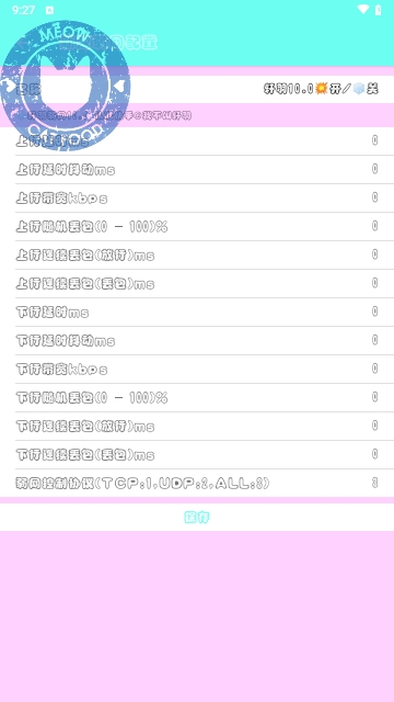 轩羽弱网