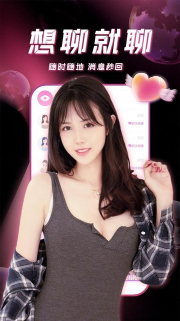 陌约陌爱探约聊手机最新版