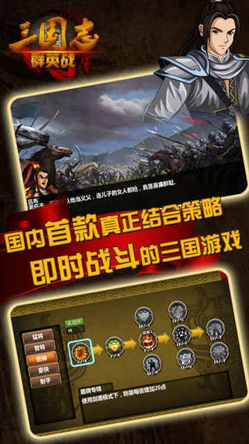 三国志群英战内购修改版