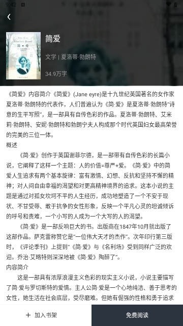 免费小说看
