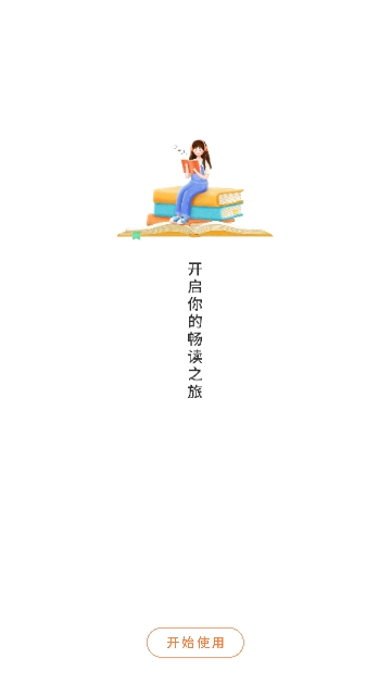 免费小说看