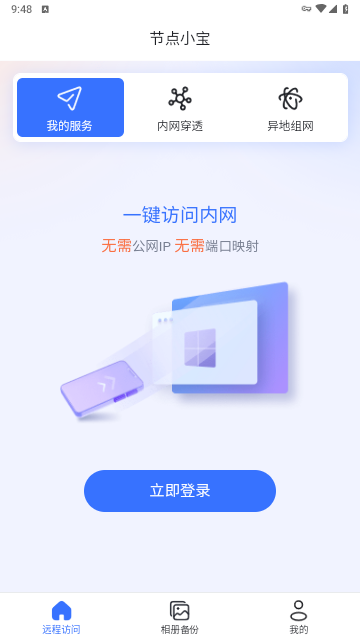 节点小宝app手机最新版