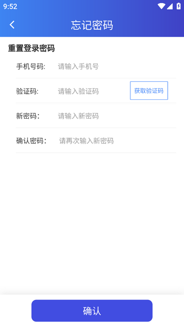 物流行业自治官方免费版