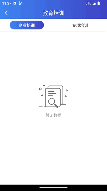 物流行业自治官方免费版
