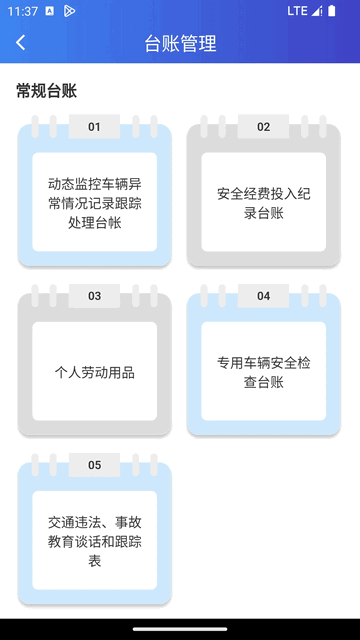 物流行业自治官方免费版