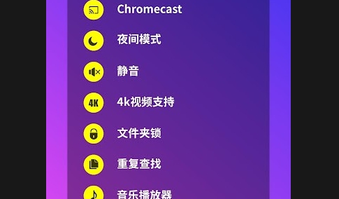 4K万能视频播放器UPlayer解锁会员版