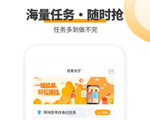 爱零工2025安卓手机版