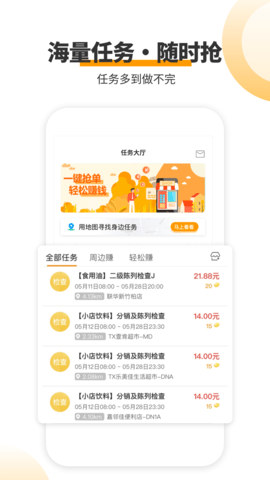 爱零工2025安卓手机版