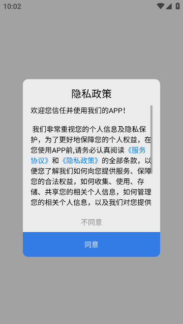工地记工宝官方版app