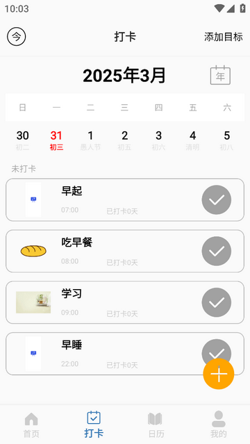 工地记工宝官方版app