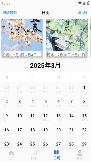 工地记工宝官方版app