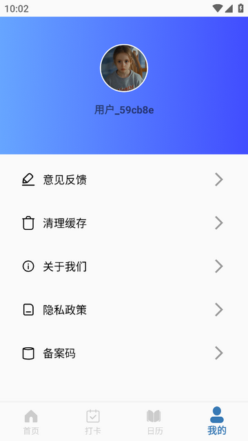 工地记工宝官方版app