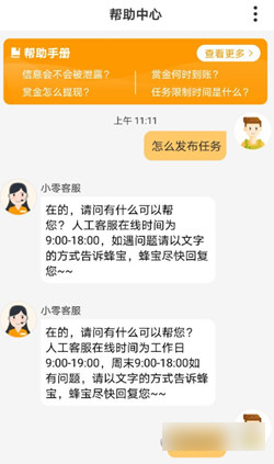 爱零工2025安卓手机版