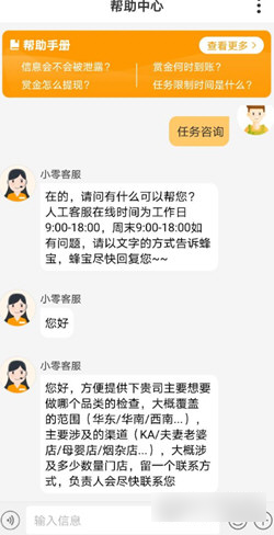 爱零工2025安卓手机版